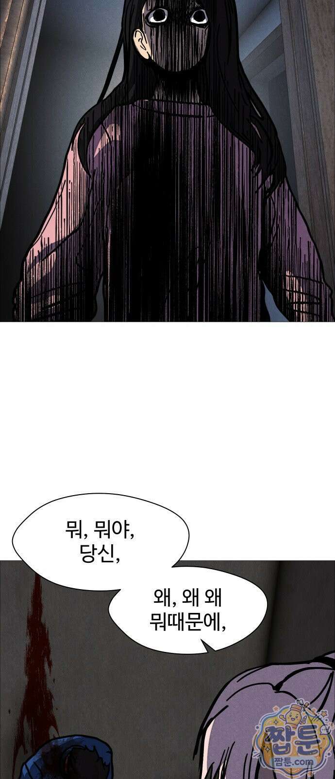 어글리후드 371화 34