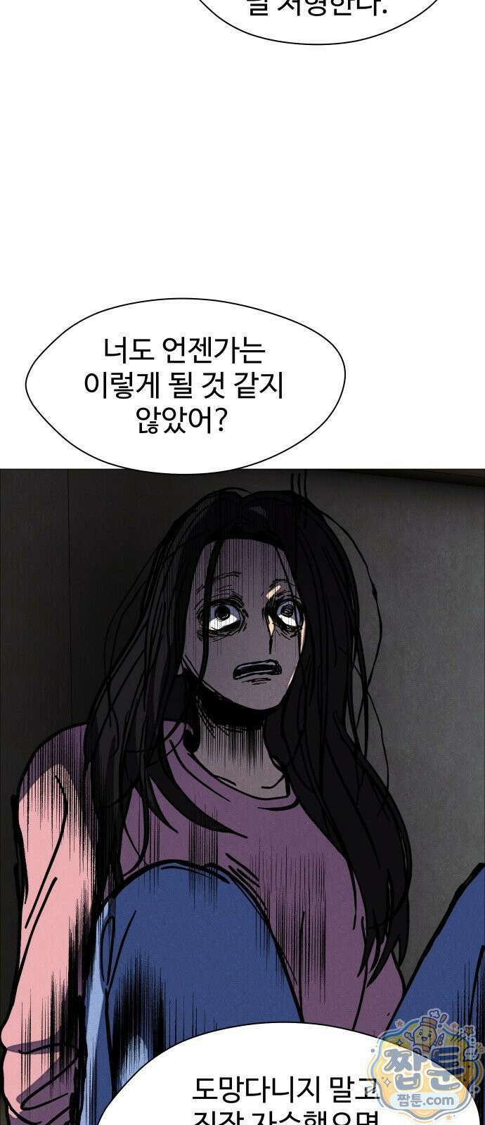 어글리후드 371화 36