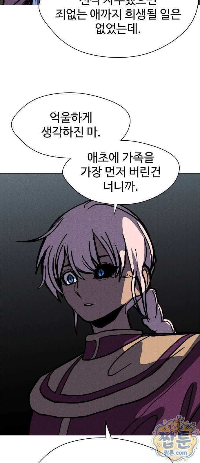 어글리후드 371화 37
