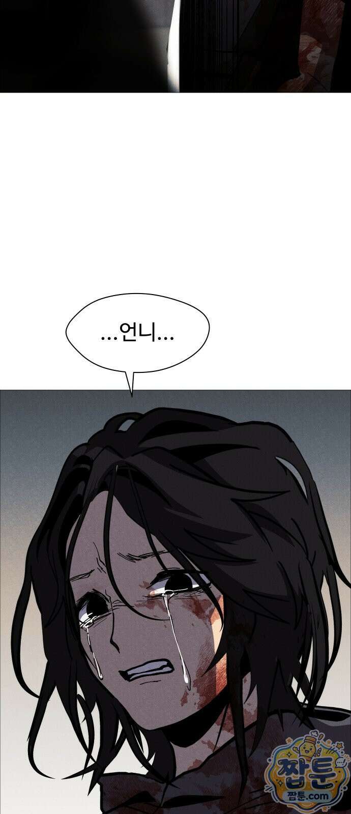 어글리후드 371화 52