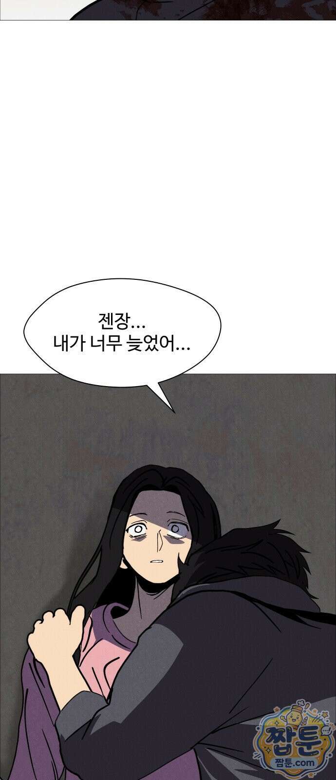 어글리후드 371화 53