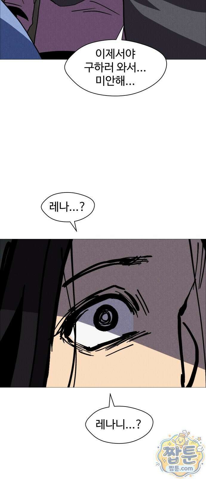 어글리후드 371화 54