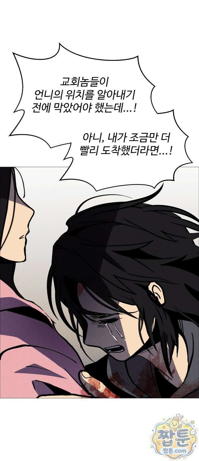 어글리후드 371화 55