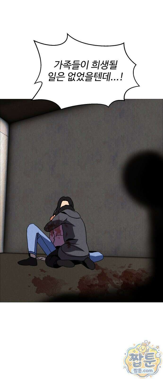 어글리후드 371화 56