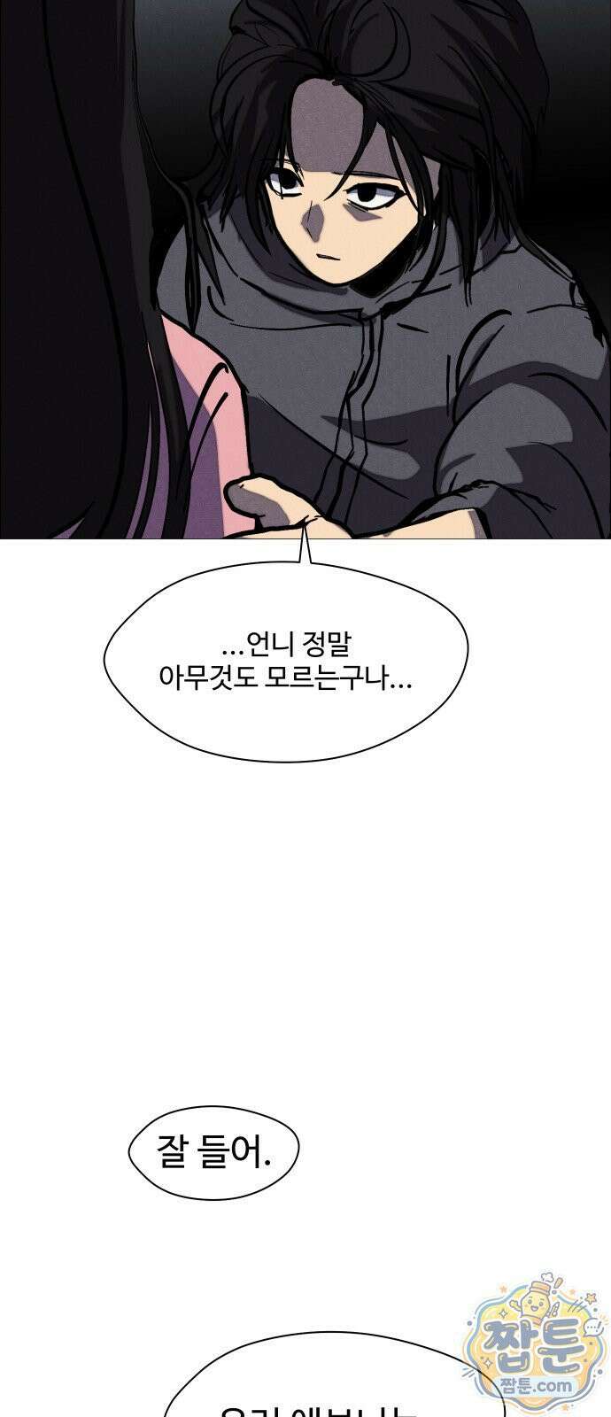 어글리후드 371화 58