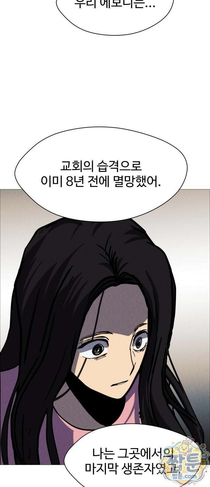 어글리후드 371화 59