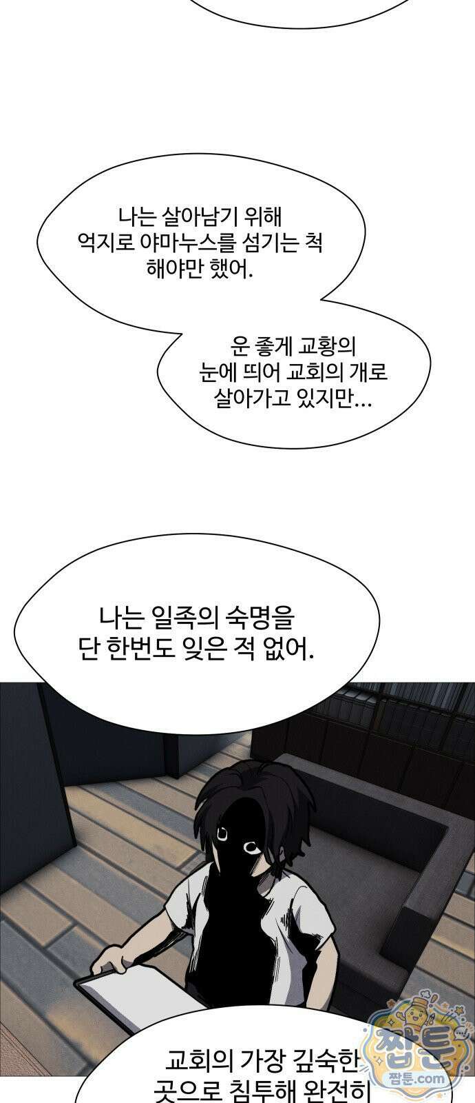 어글리후드 371화 60