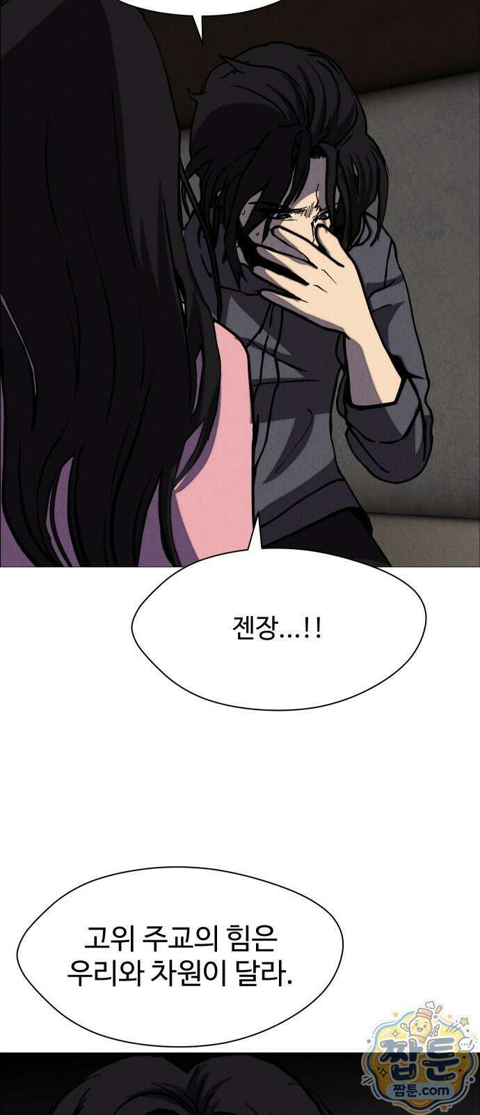 어글리후드 371화 62