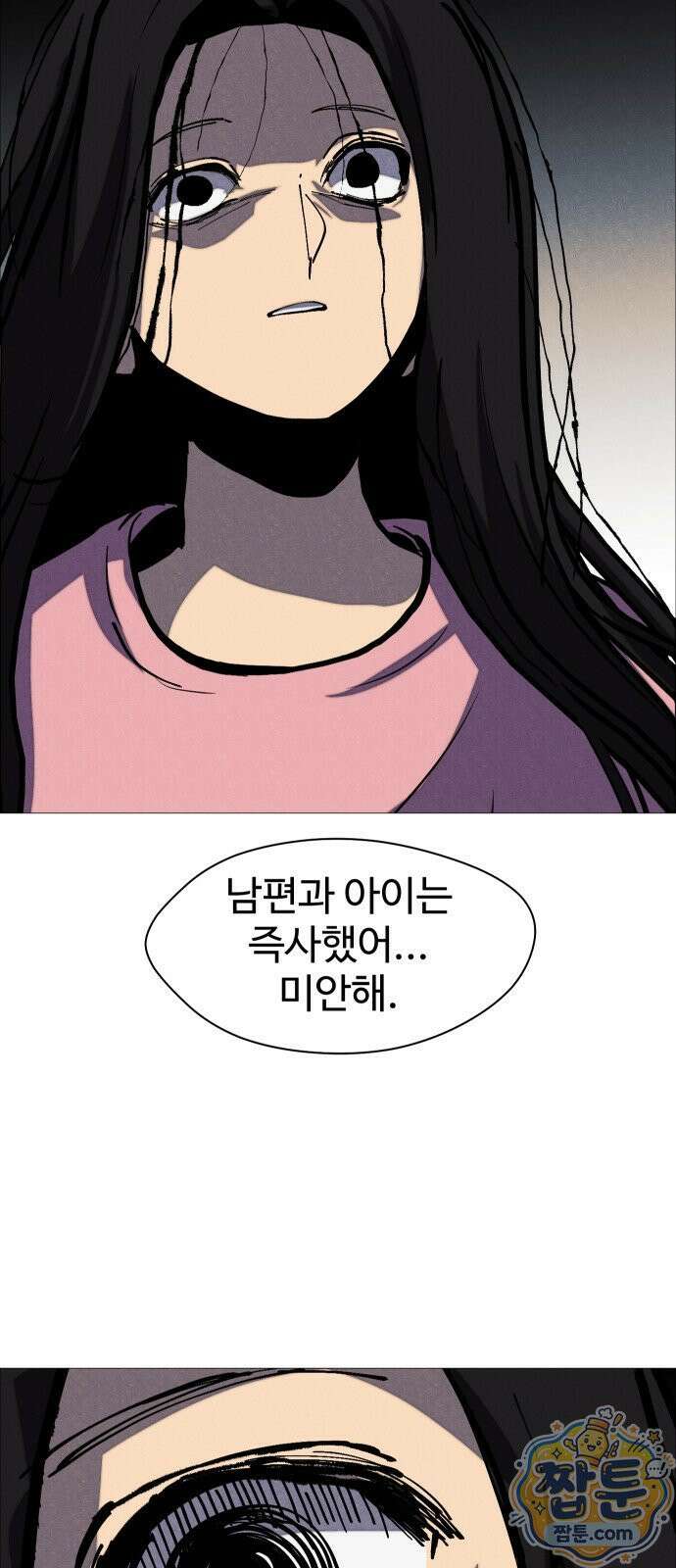 어글리후드 371화 63