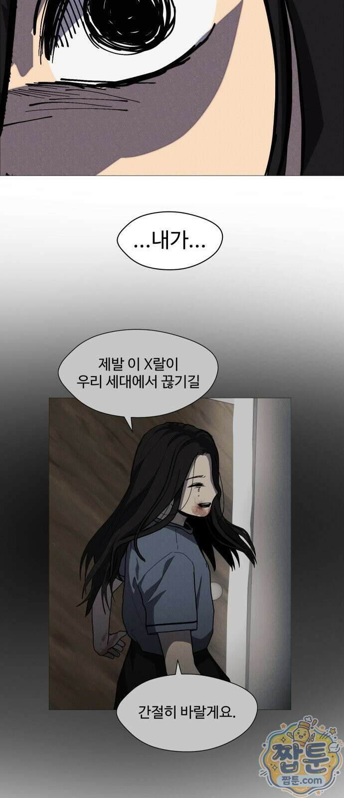 어글리후드 371화 64