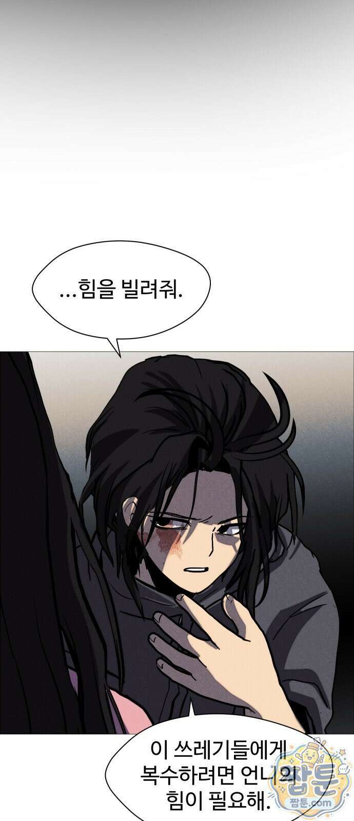 어글리후드 371화 65