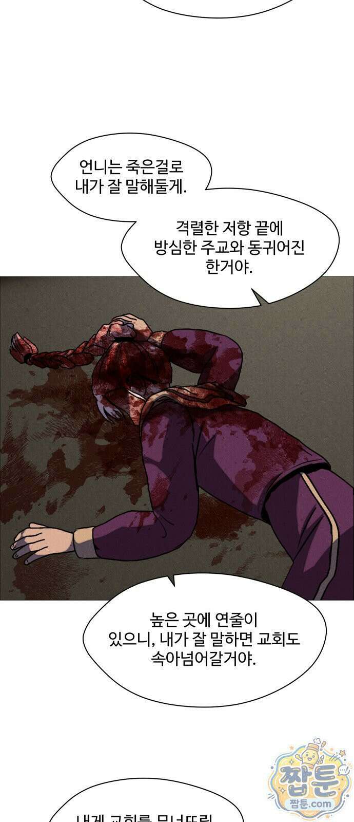 어글리후드 371화 66