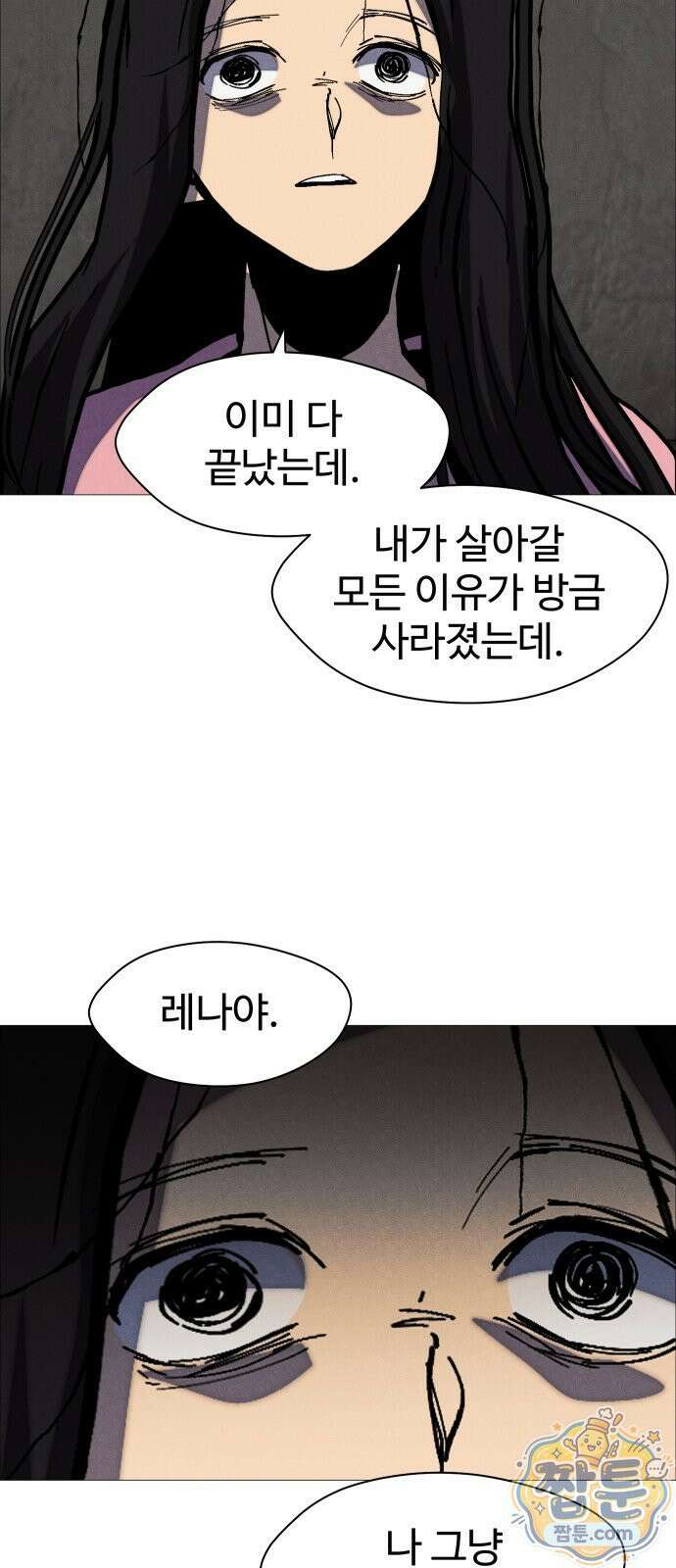 어글리후드 371화 68