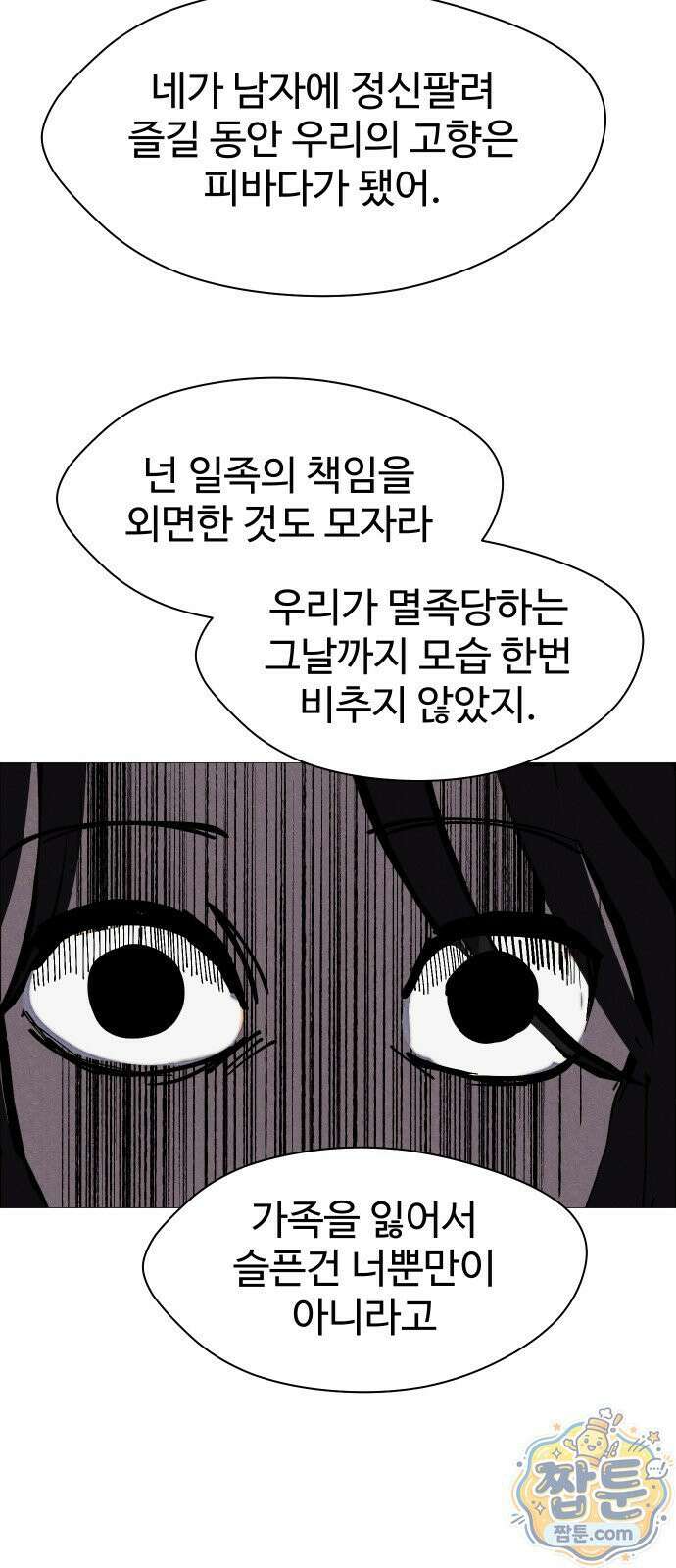 어글리후드 371화 71