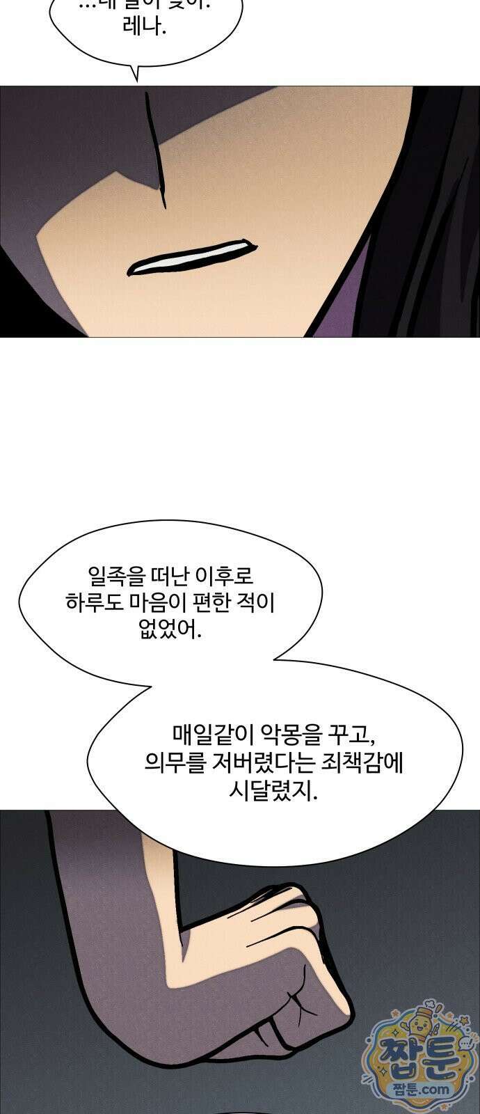 어글리후드 371화 75