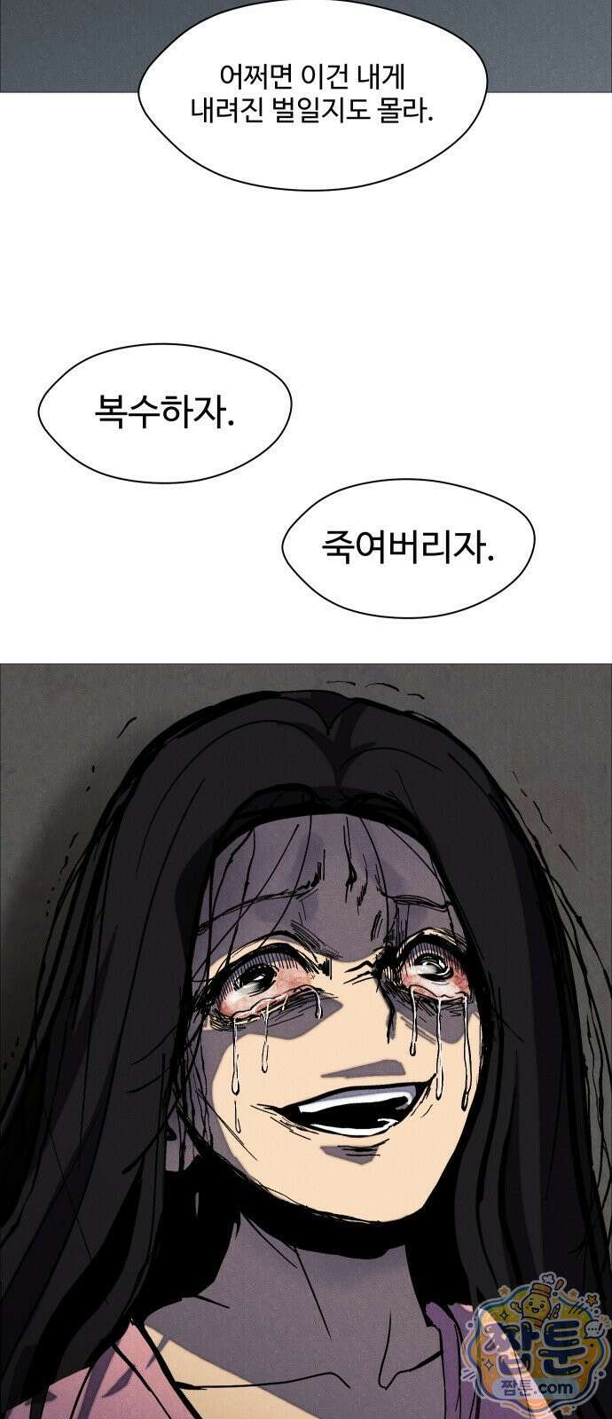 어글리후드 371화 76