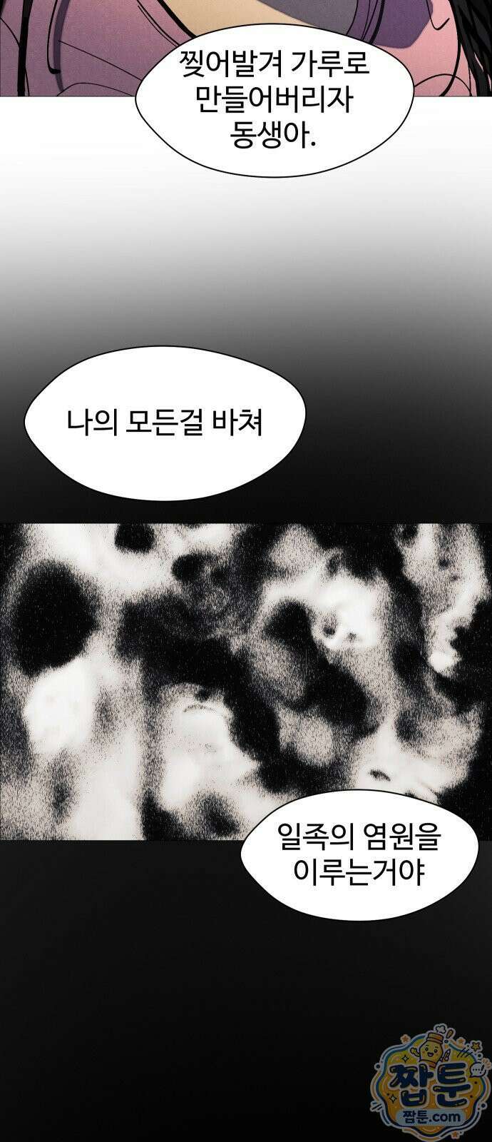 어글리후드 371화 77