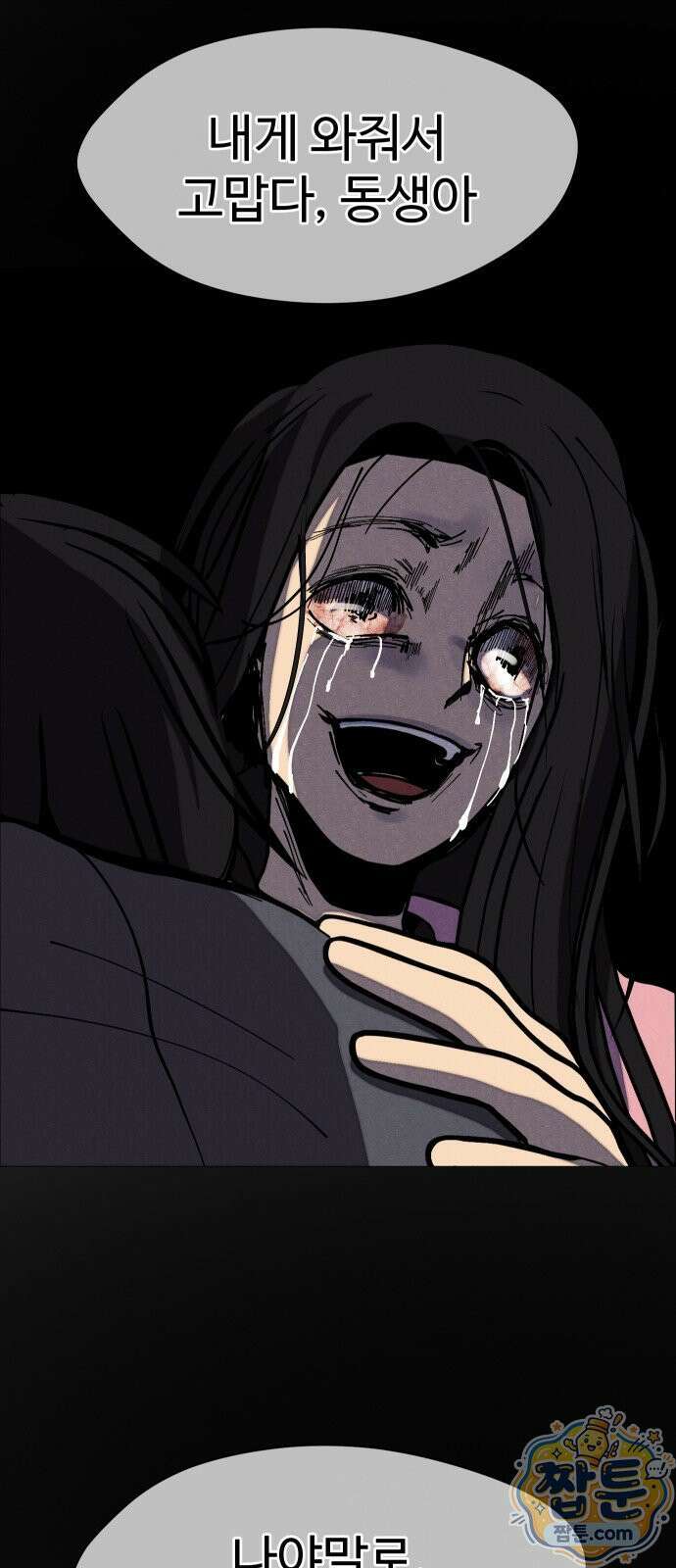 어글리후드 371화 78