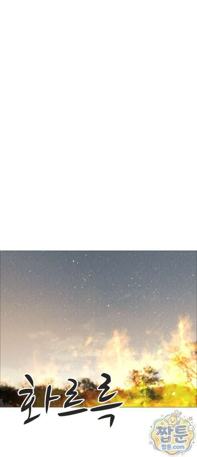 어글리후드 371화 82