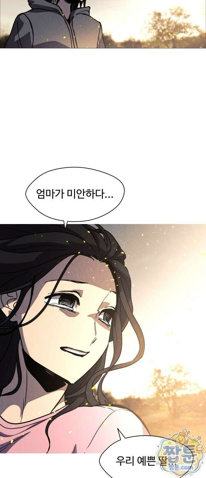 어글리후드 371화 86