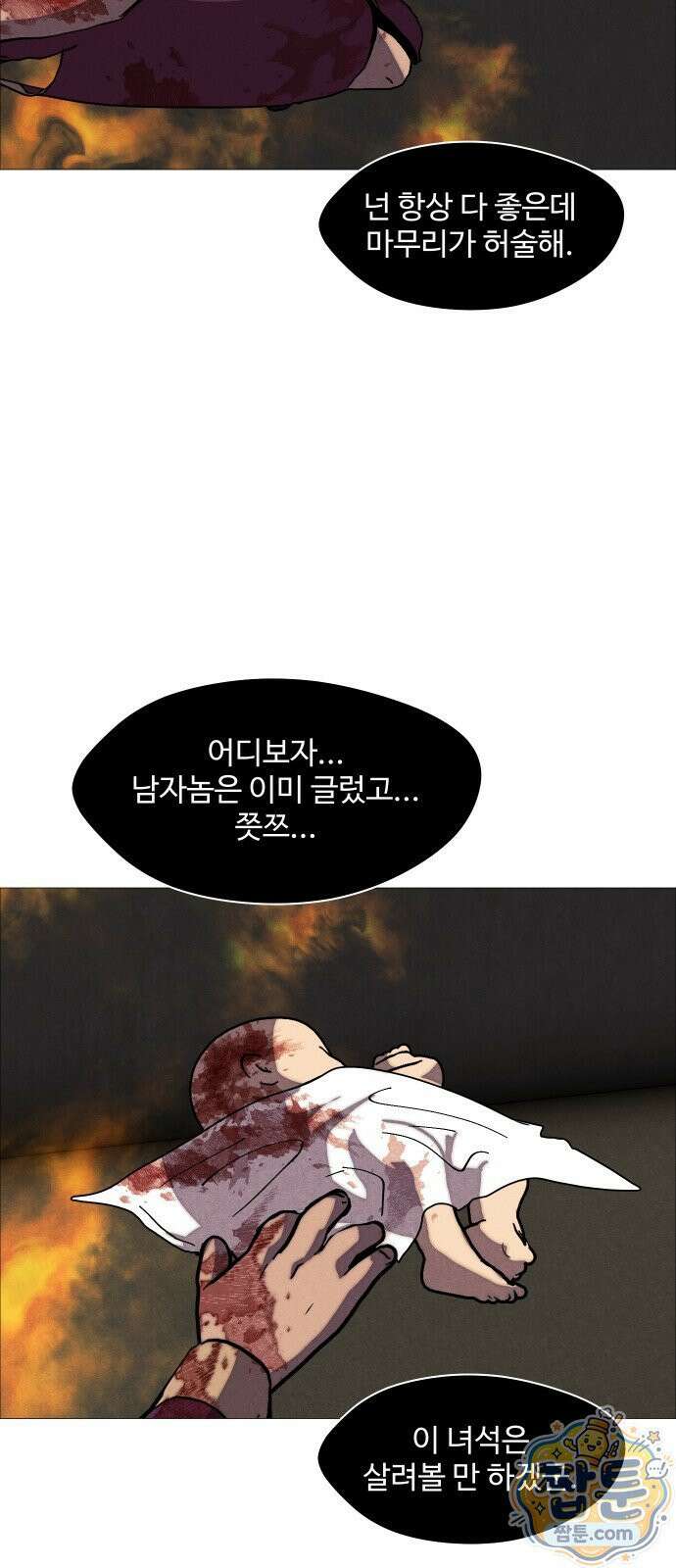 어글리후드 371화 92