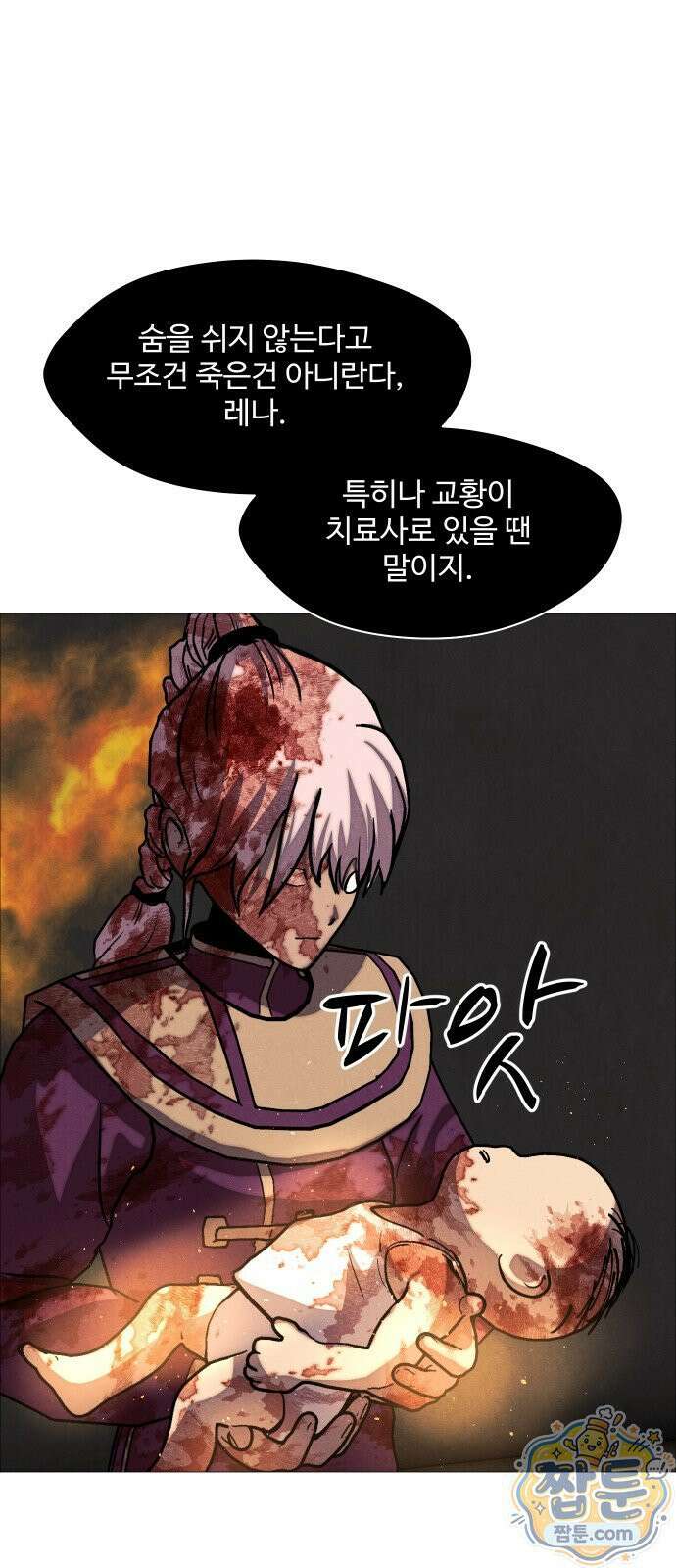 어글리후드 371화 93