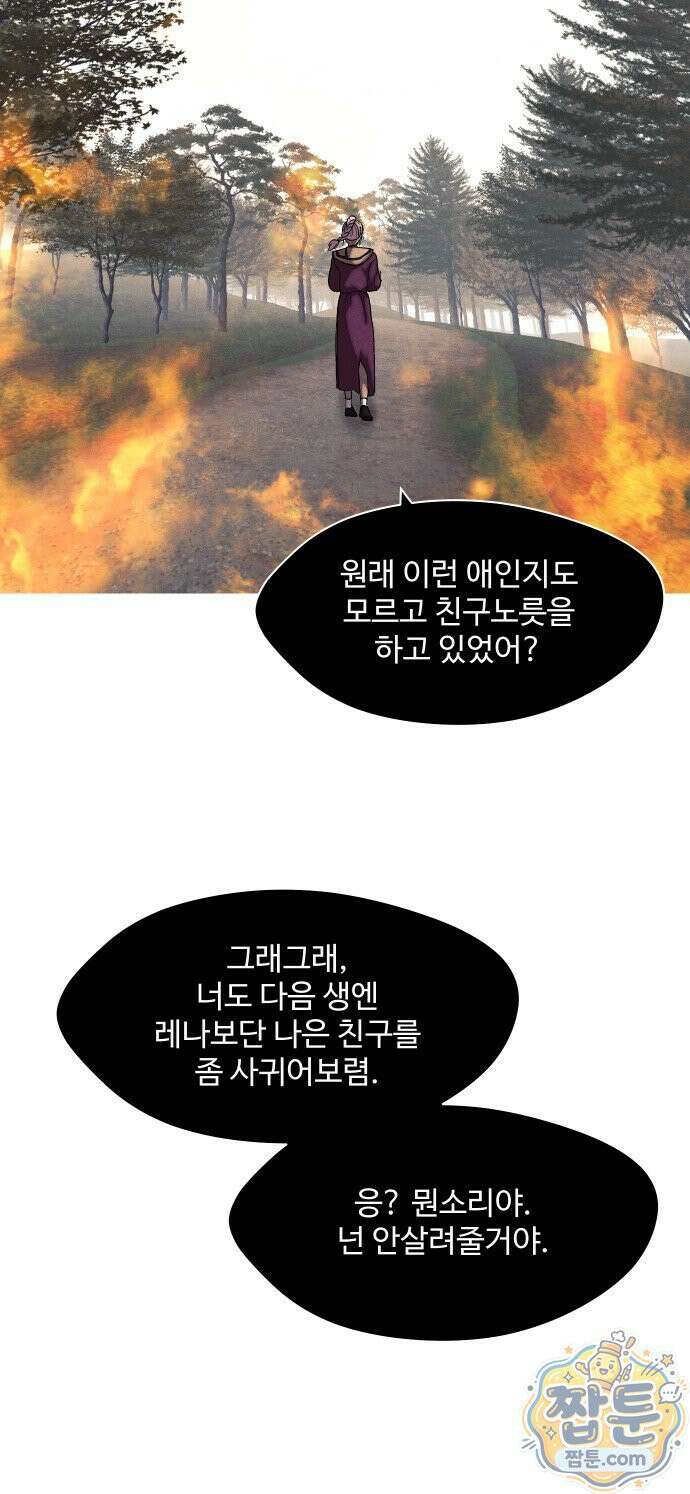 어글리후드 371화 96