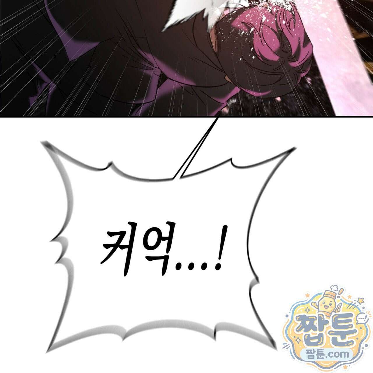 버릇없는 놈들 1화 14