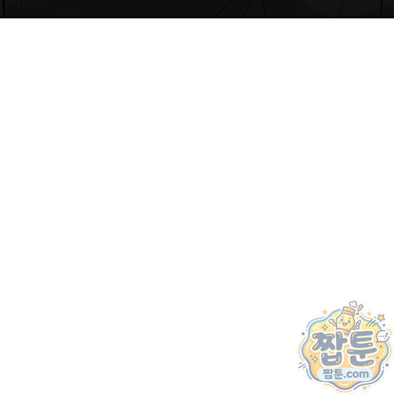 버릇없는 놈들 1화 19