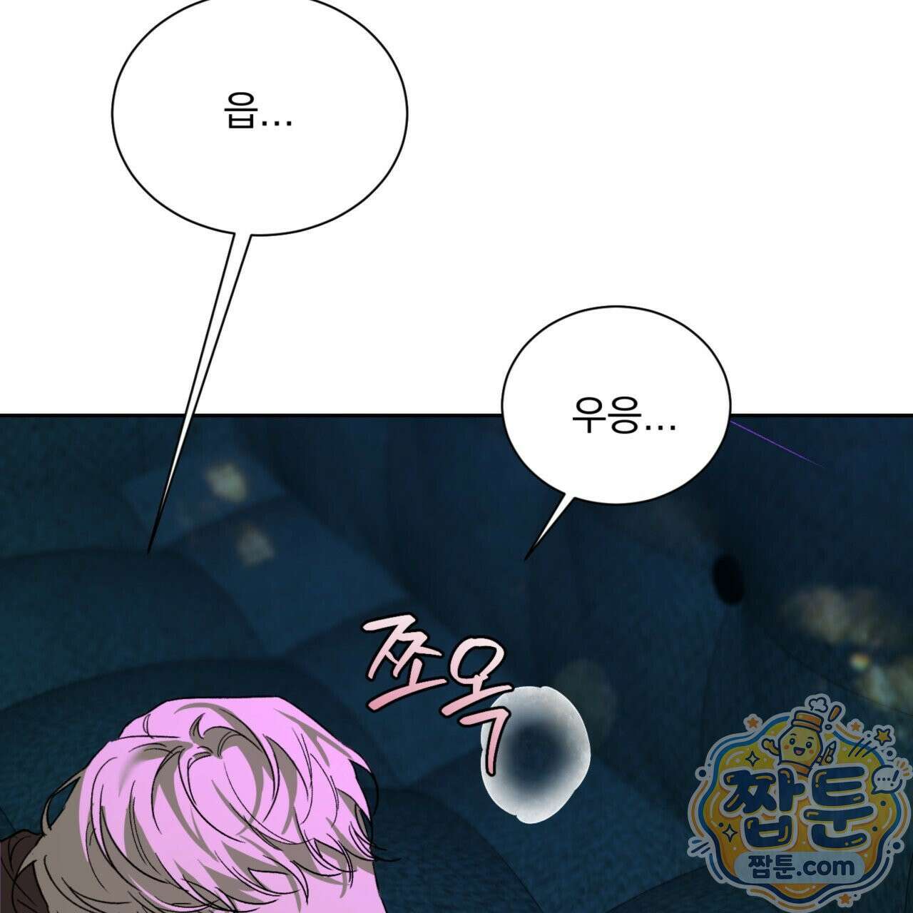 버릇없는 놈들 1화 24