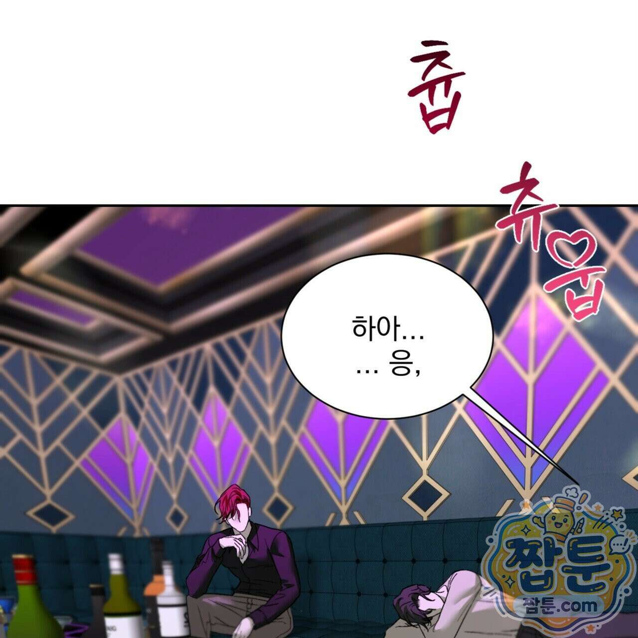 버릇없는 놈들 1화 27