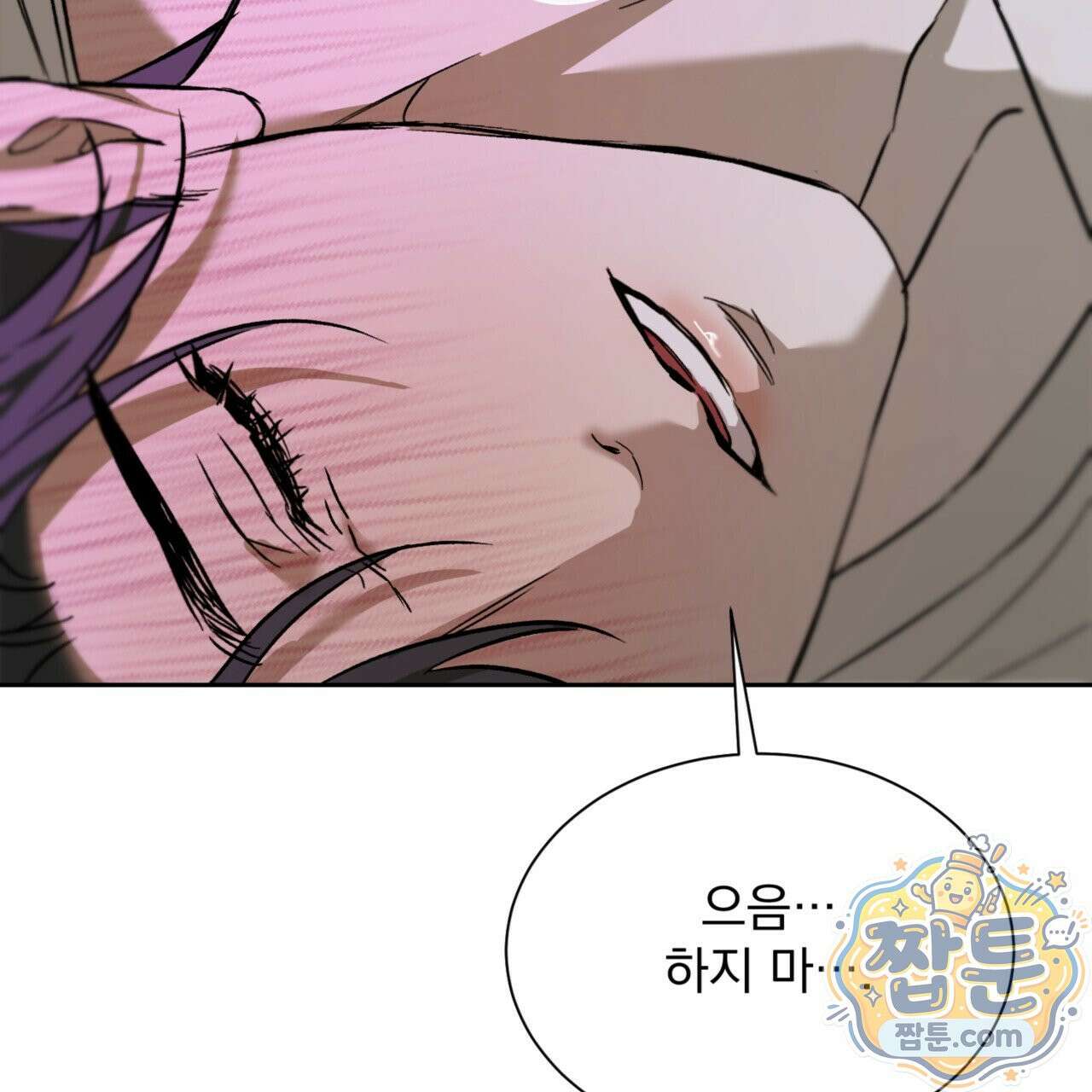 버릇없는 놈들 1화 36
