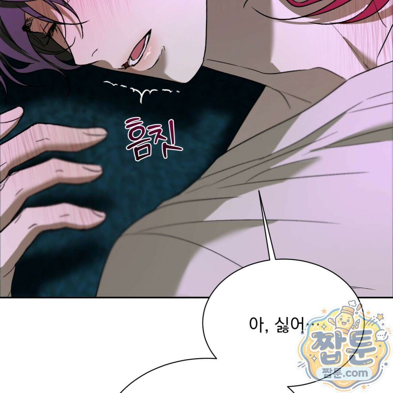 버릇없는 놈들 1화 42