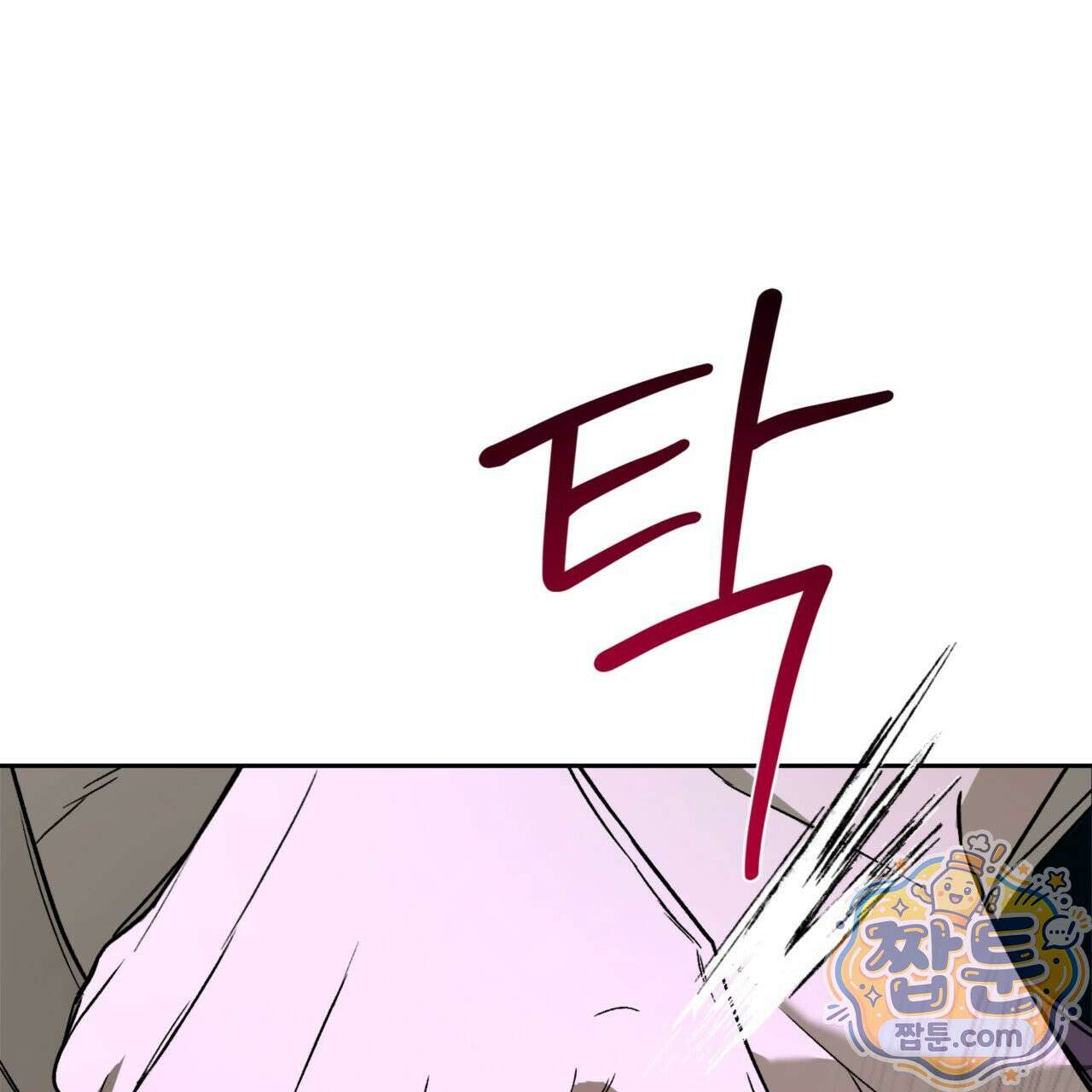버릇없는 놈들 1화 46