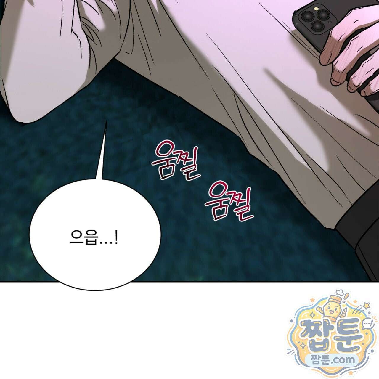 버릇없는 놈들 1화 50
