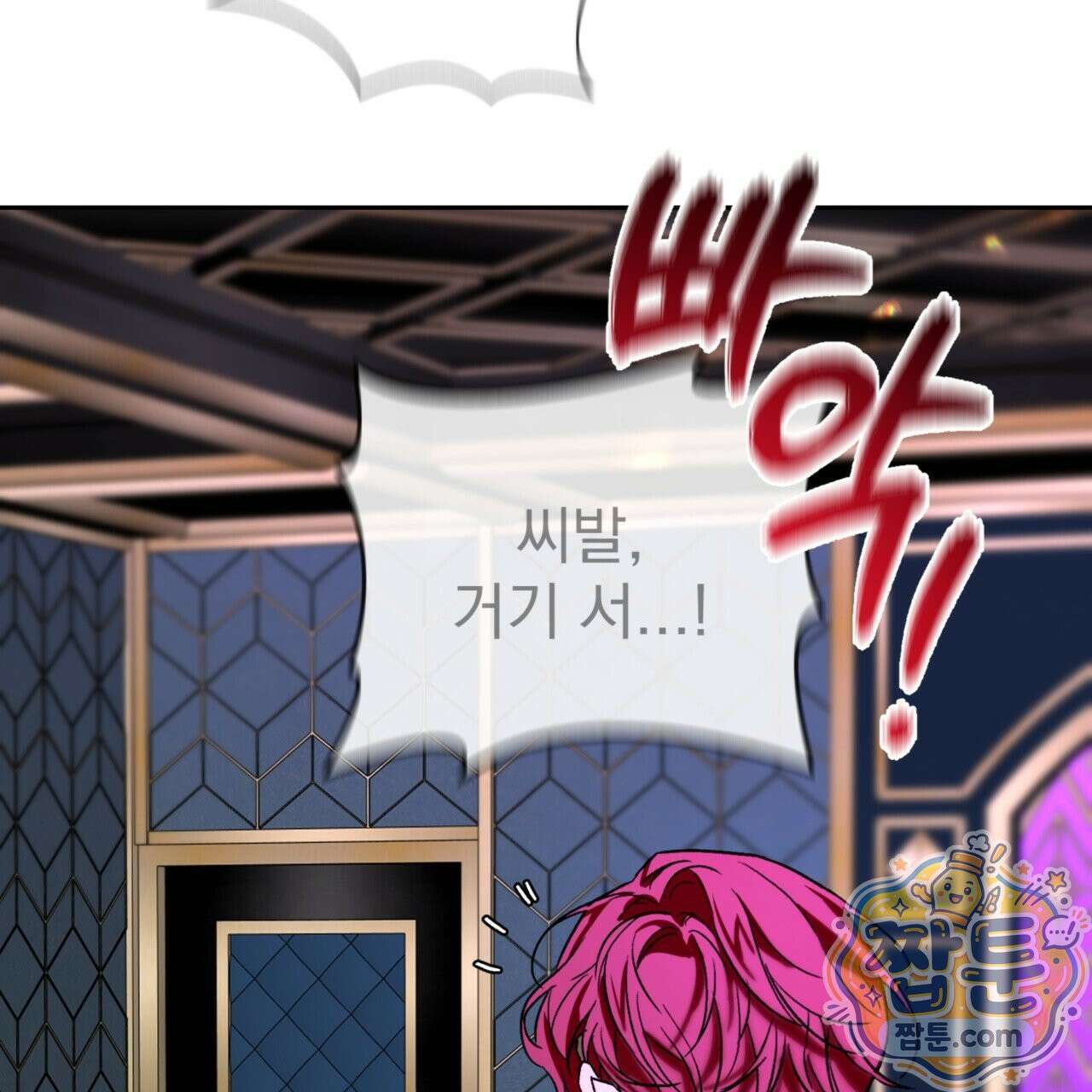 버릇없는 놈들 1화 54