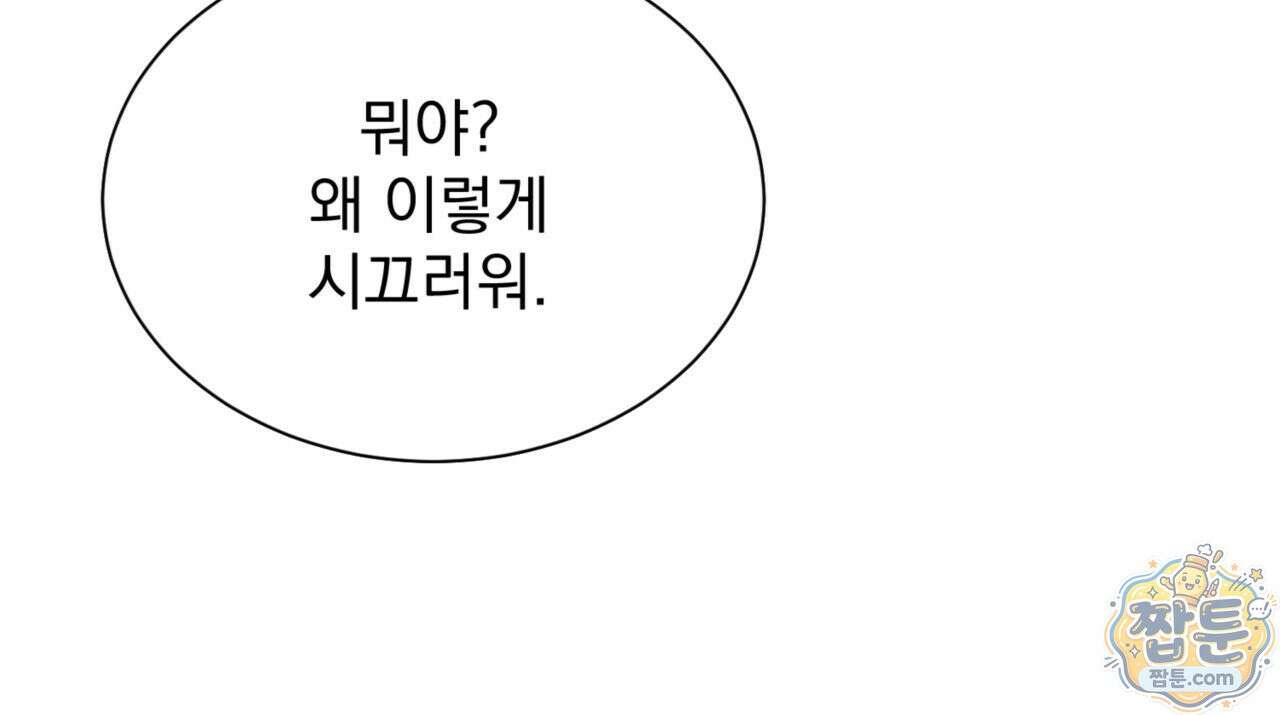 버릇없는 놈들 1화 56