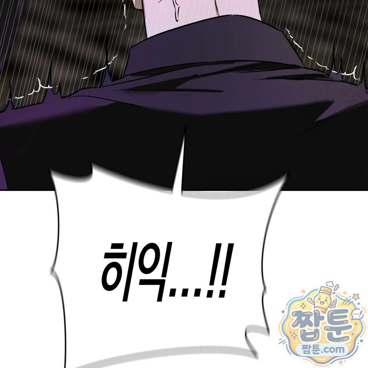 버릇없는 놈들 1화 69
