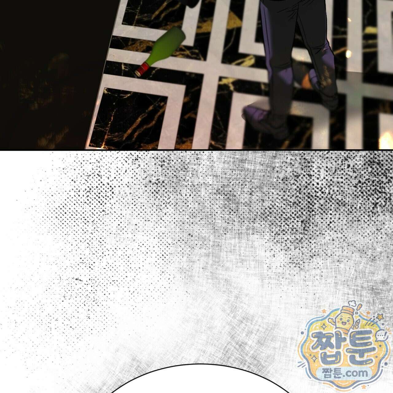 버릇없는 놈들 1화 82