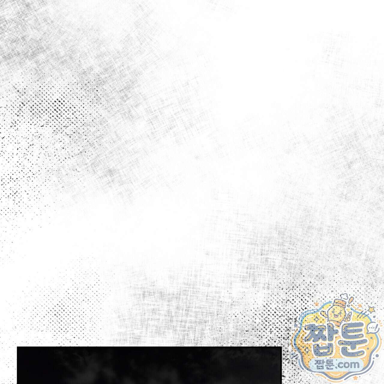 버릇없는 놈들 1화 93