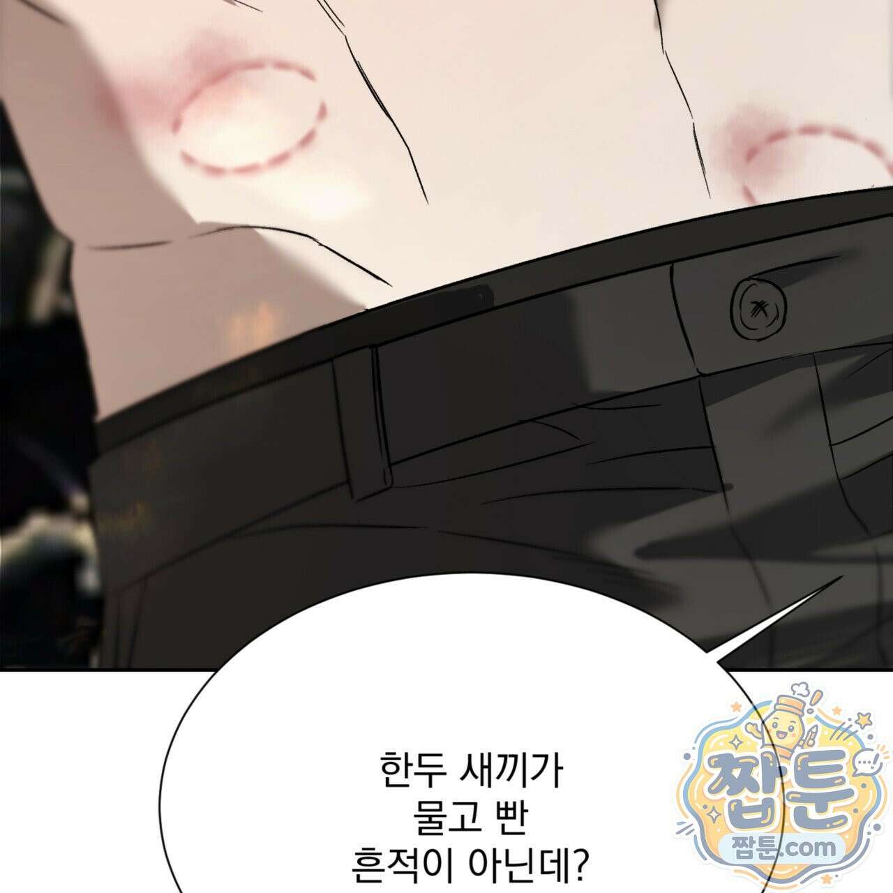버릇없는 놈들 1화 141