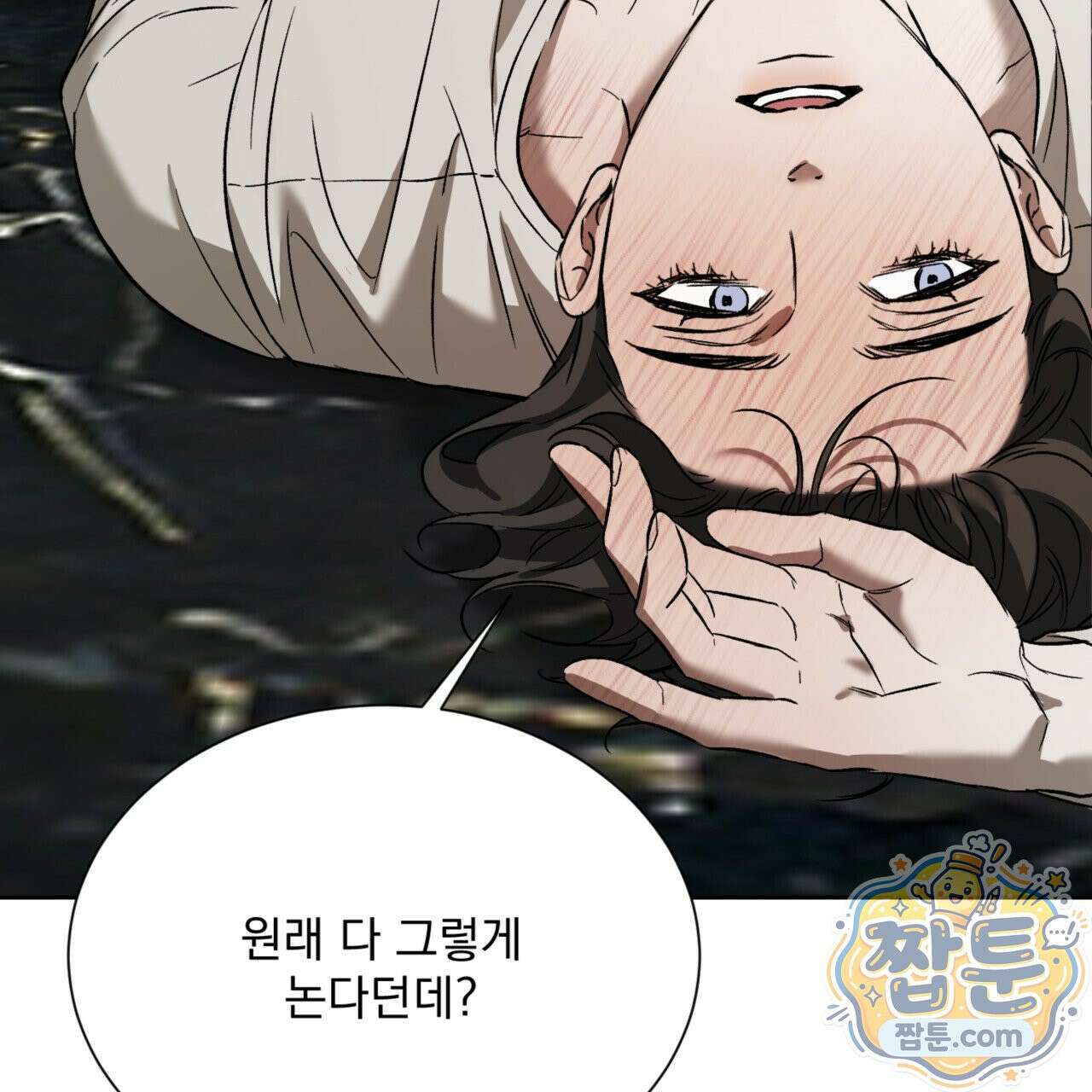 버릇없는 놈들 1화 145