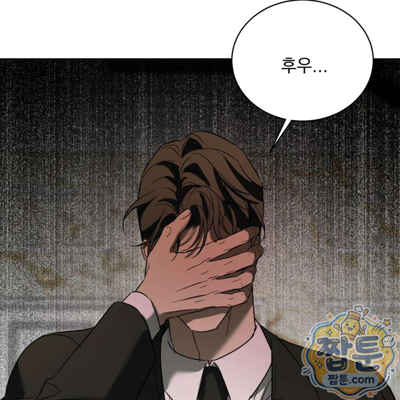 버릇없는 놈들 1화 147