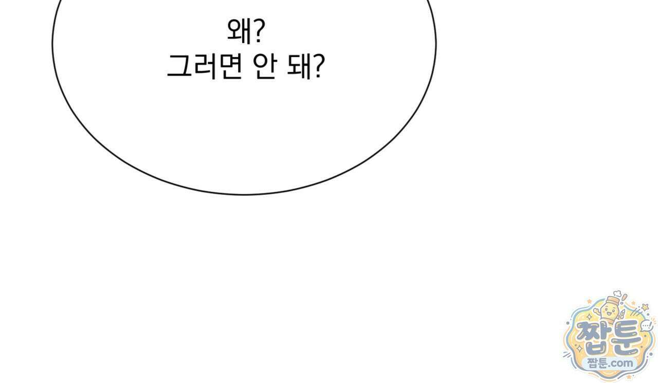 버릇없는 놈들 1화 152