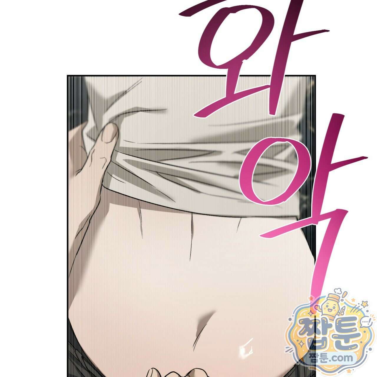 버릇없는 놈들 1화 156