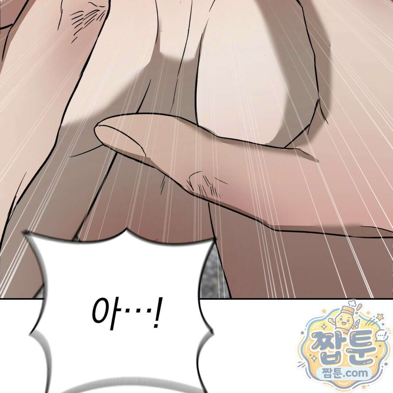 버릇없는 놈들 1화 168