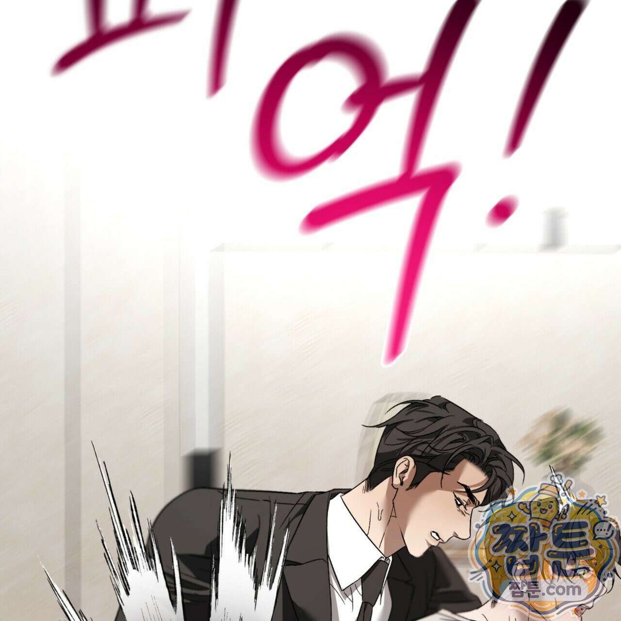 버릇없는 놈들 1화 182