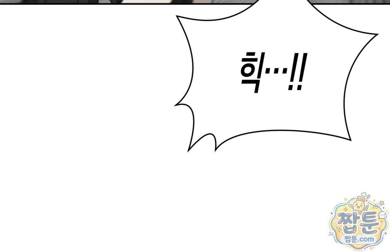 버릇없는 놈들 1화 184