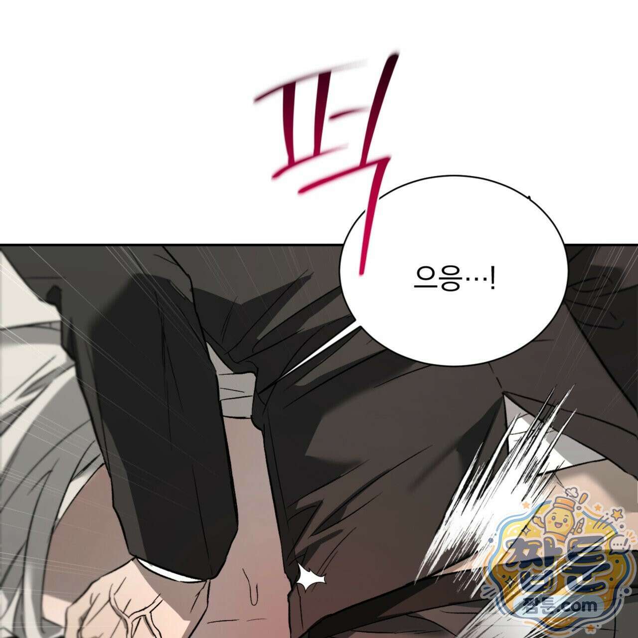 버릇없는 놈들 1화 185