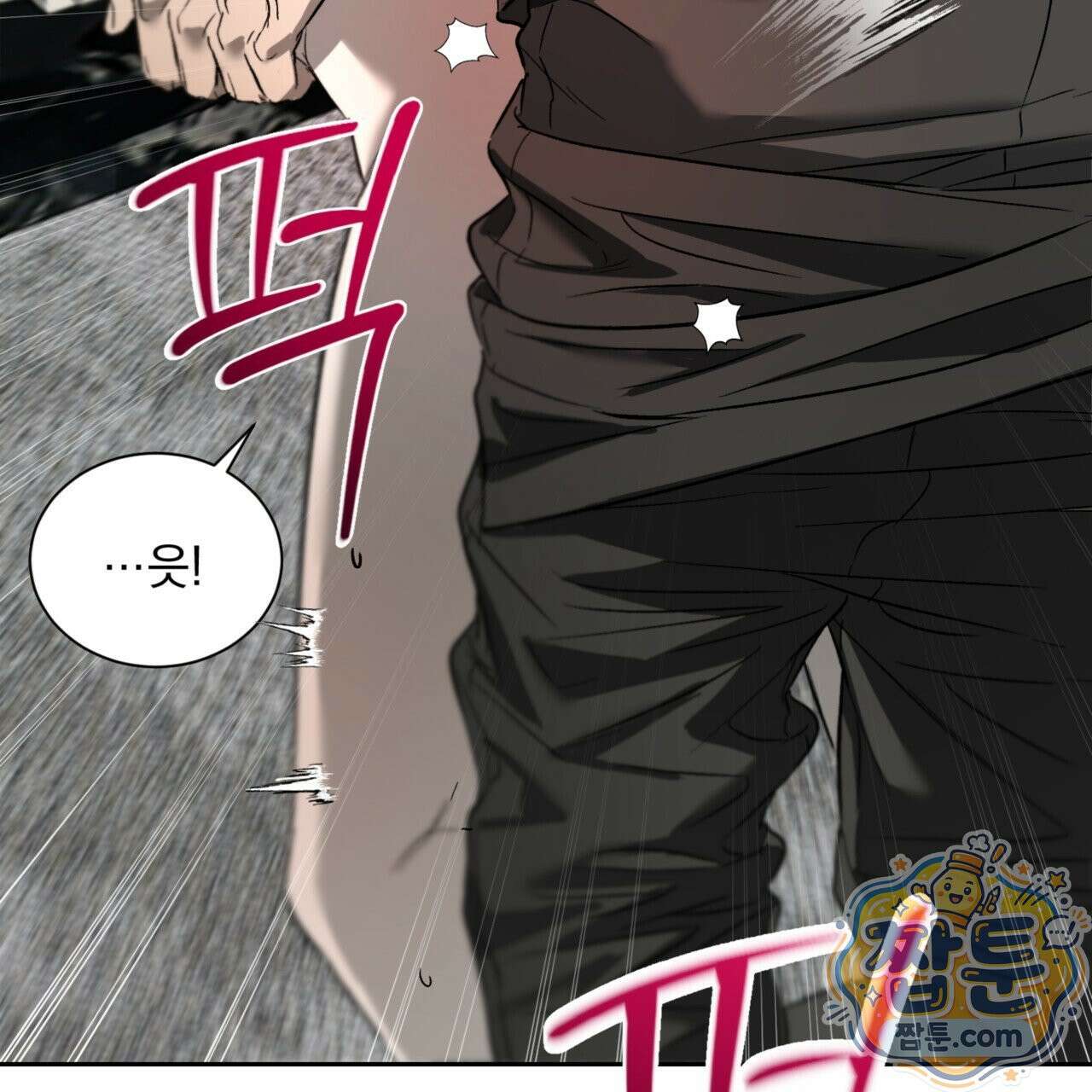 버릇없는 놈들 1화 186